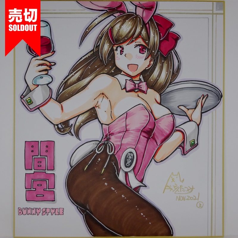 色紙 間宮バニー(5)