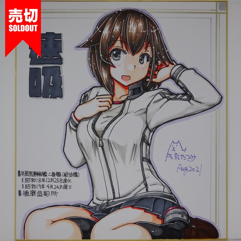 色紙 速吸 AG21(2) /10