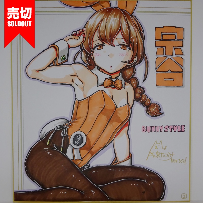 色紙 宗谷バニー AG21(2) /5