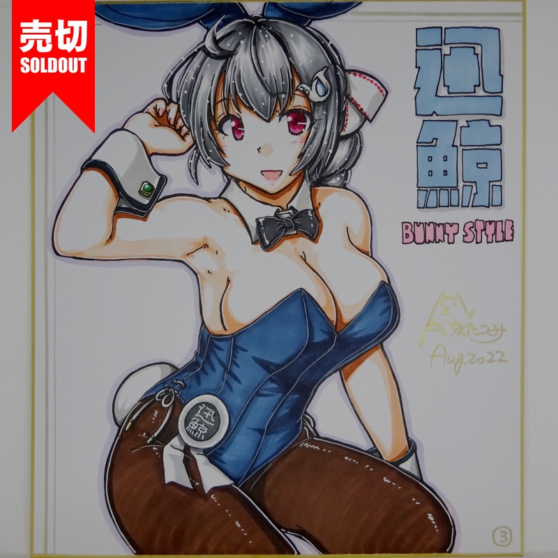 色紙 迅鯨バニー NV21(4)