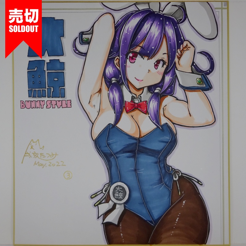 色紙 大鯨バニー NV21(4) /12