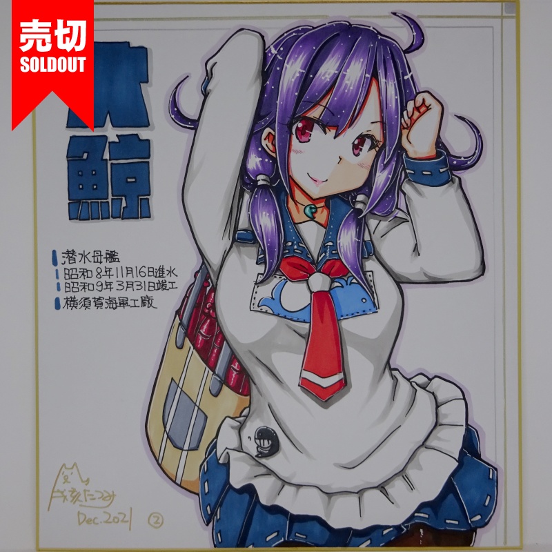 色紙 大鯨 NV21(4) /12