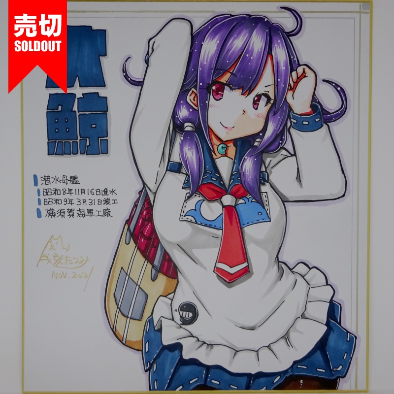 色紙 大鯨 NV21(4) /12