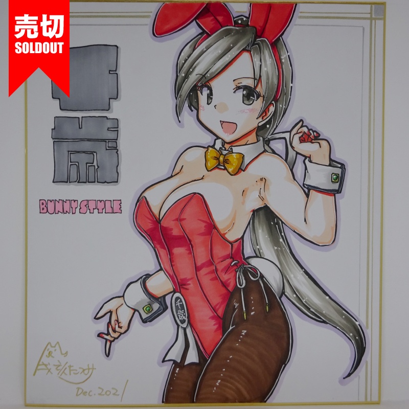 色紙 千歳バニー (2)