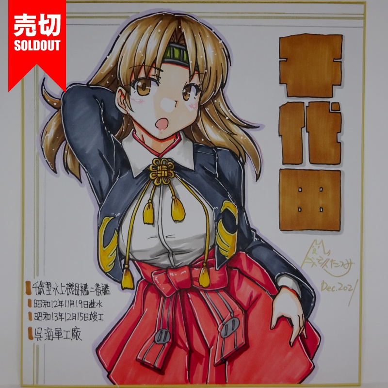 色紙 千代田 DC21(1) /6