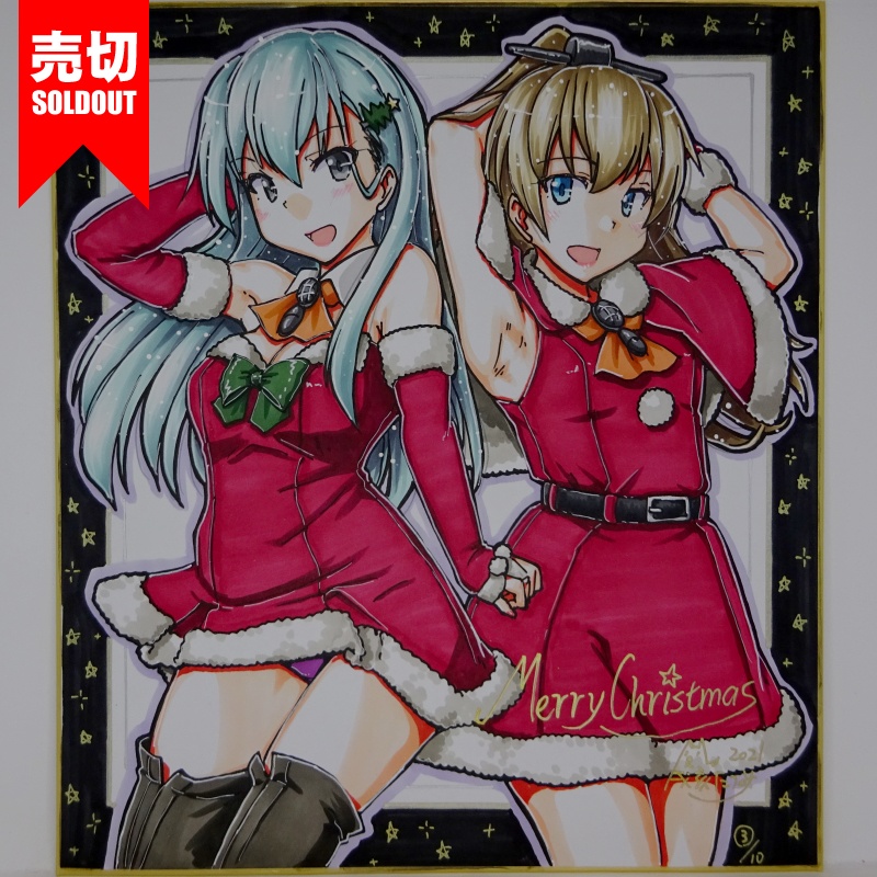 色紙 鈴谷&熊野クリスマス(1)~(10)