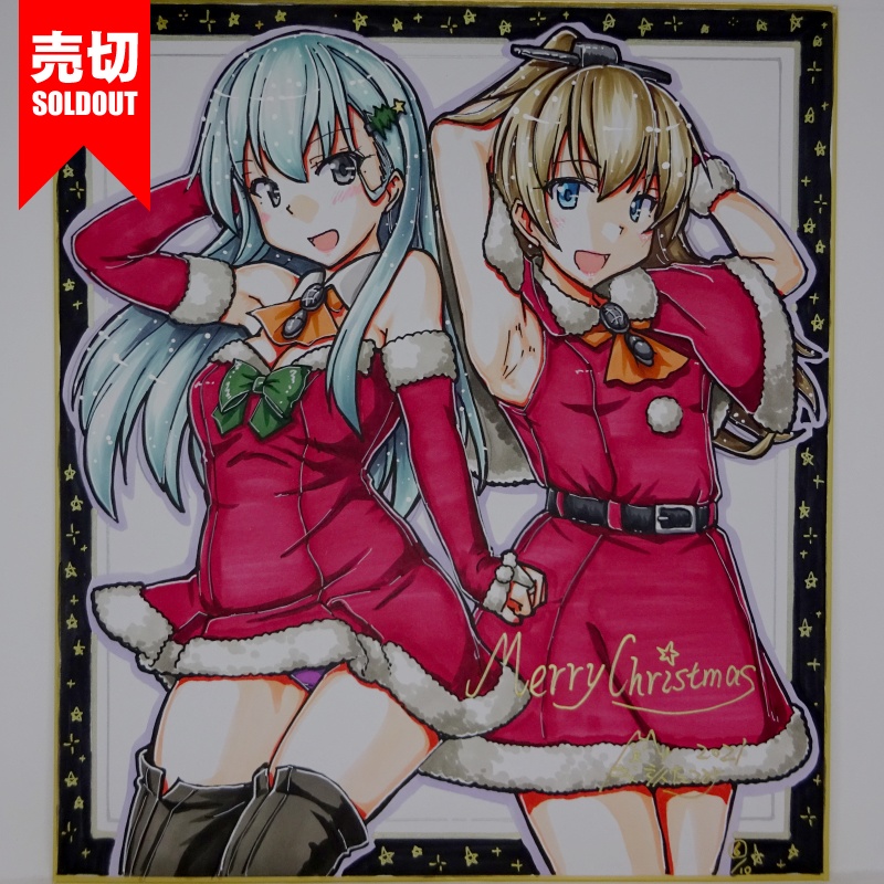 色紙 鈴谷&熊野クリスマス(1)~(10)