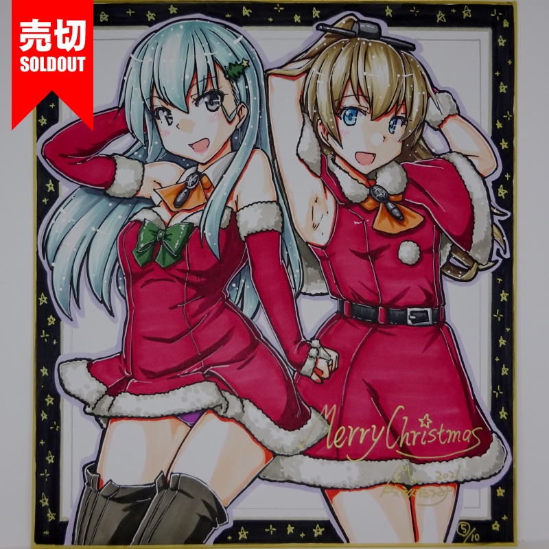 色紙 鈴谷&熊野クリスマス(1)~(10)