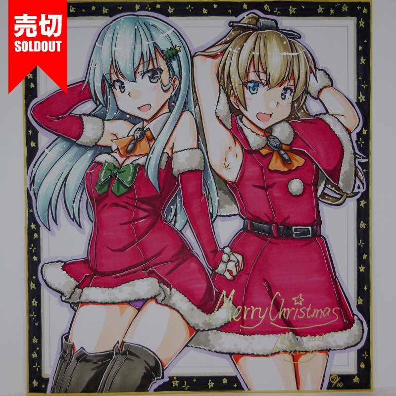 色紙 鈴谷&熊野クリスマス(1)~(10)