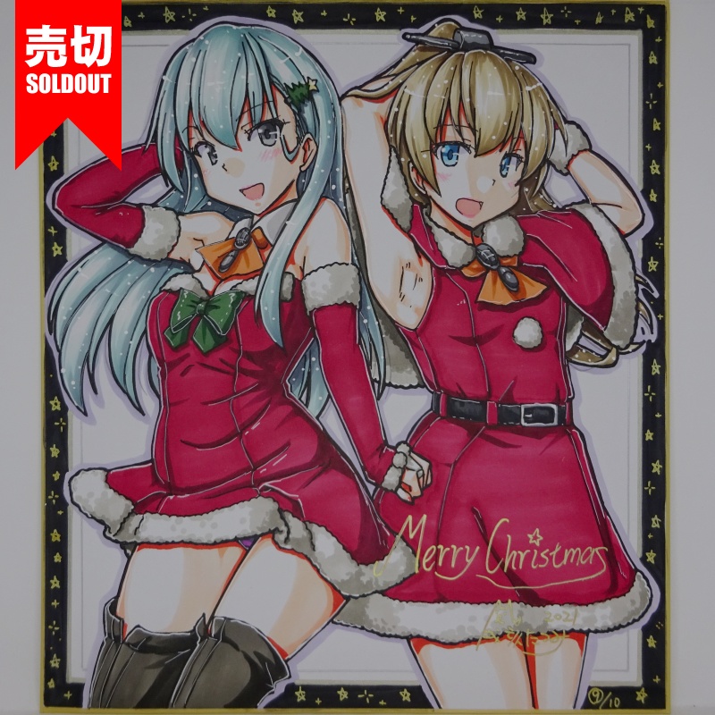 色紙 鈴谷&熊野クリスマス(1)~(10)