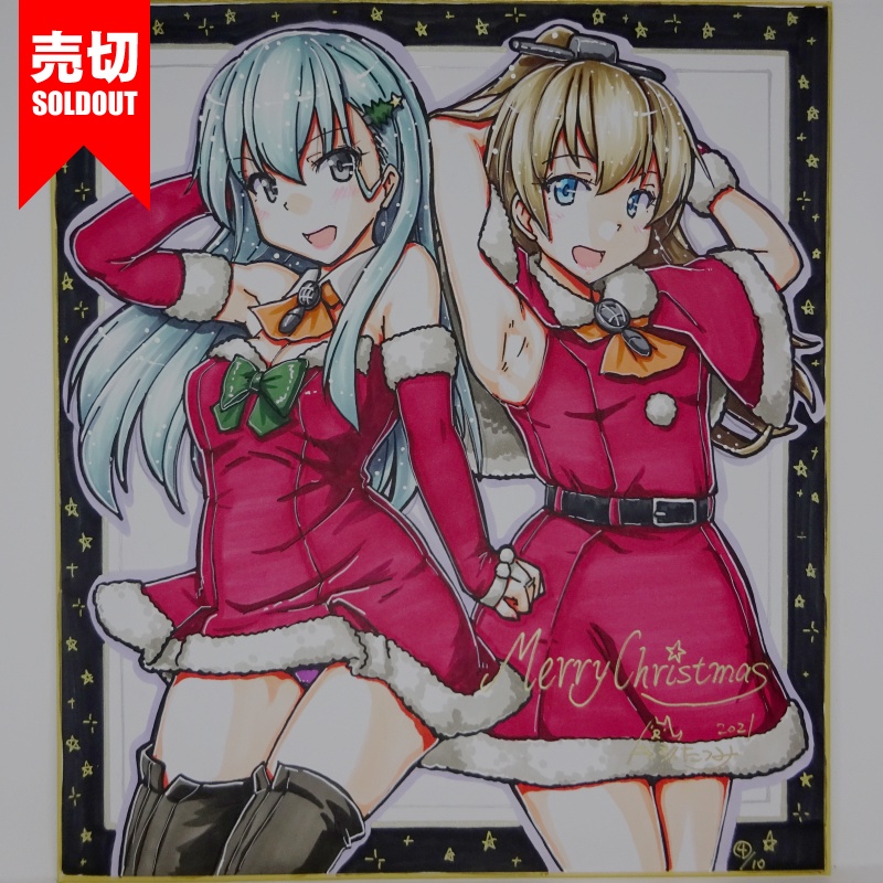 色紙 鈴谷&熊野クリスマス(1)~(10)