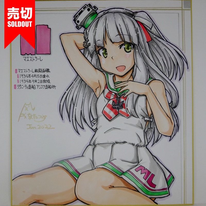 駆逐艦色紙#6