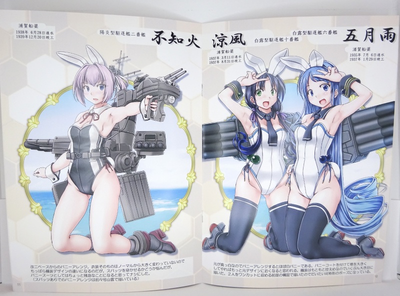 バニー鎮守府ぷろじぇくとVOL6 ー横浜・浦賀Ⅰー 第二版