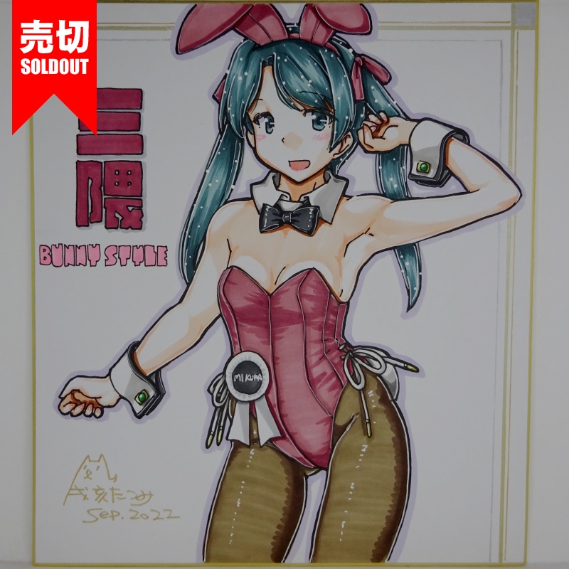 色紙 三隈バニー(2)