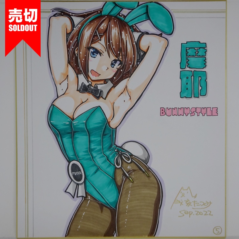 色紙 摩耶バニー(5)