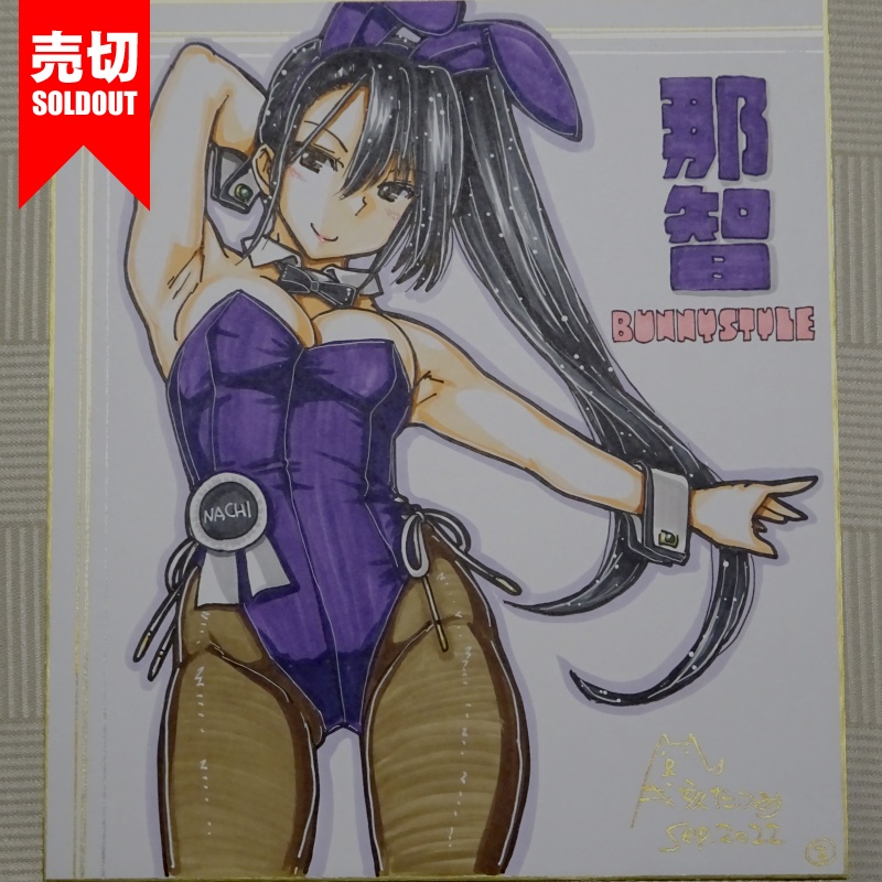 【終了】色紙 那智バニー(6)