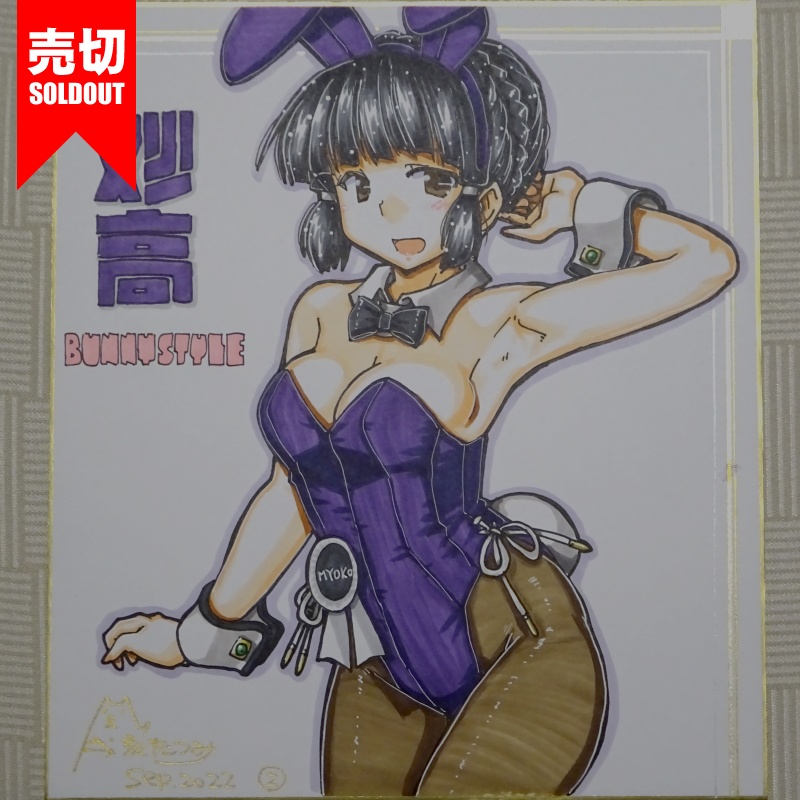 色紙 妙高バニー(2)