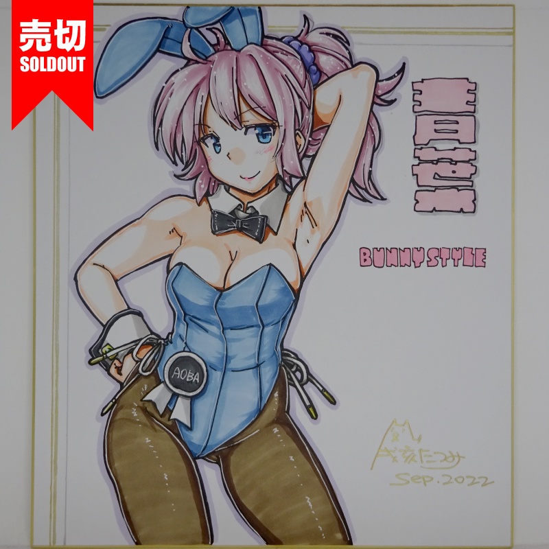 色紙 青葉バニー(2)