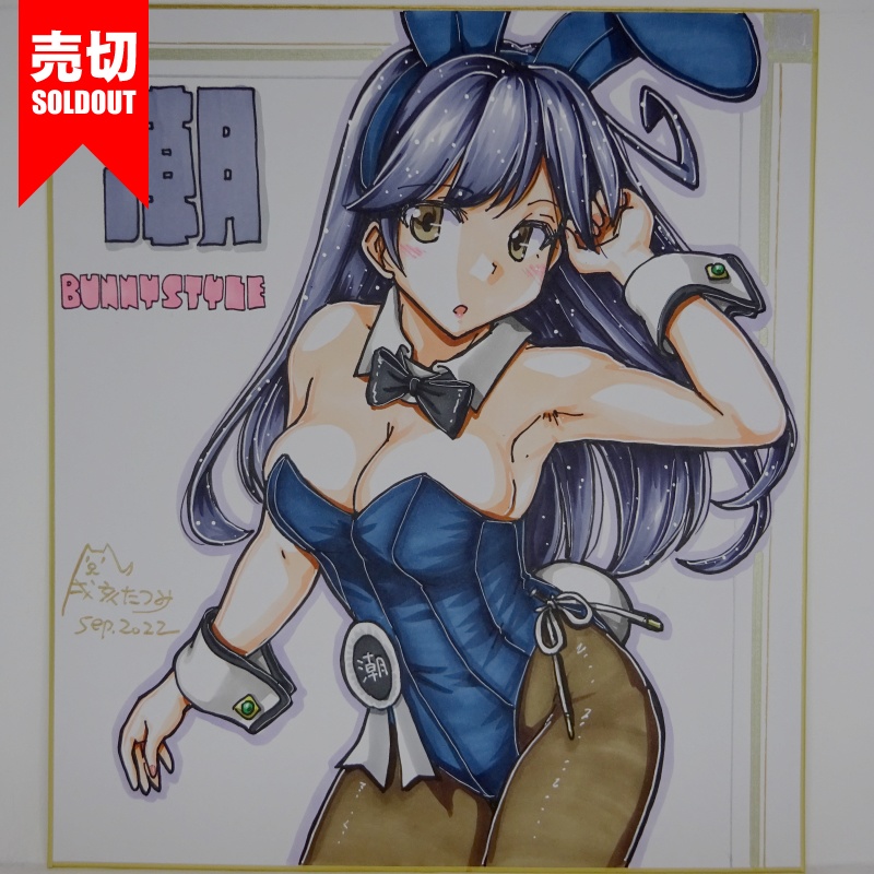 色紙 潮バニー(2)