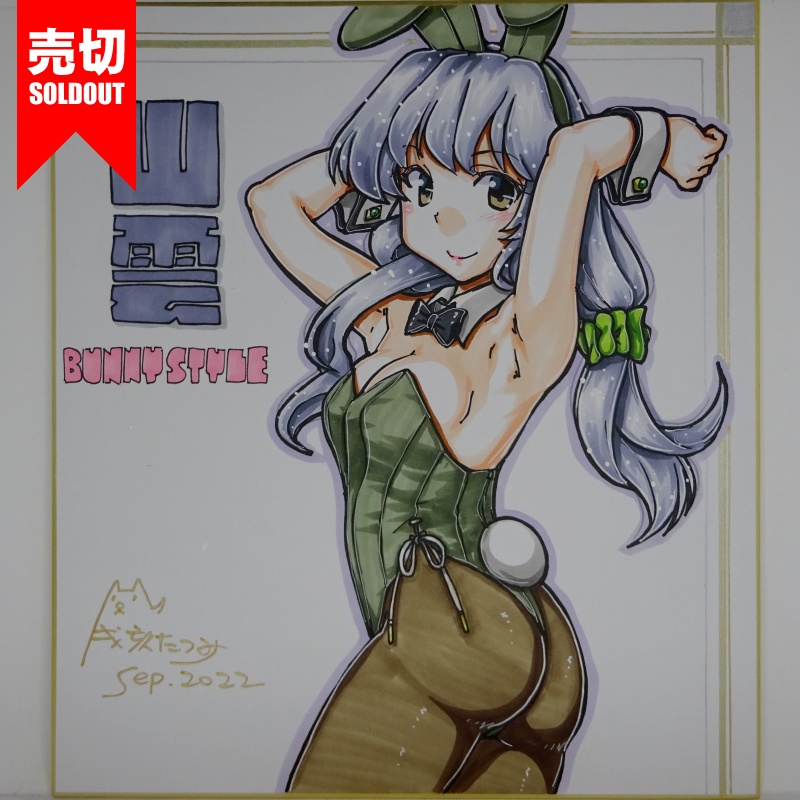 色紙 山雲バニー(2)