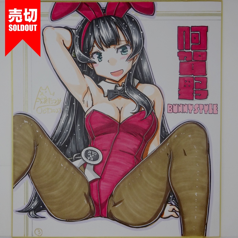 【終了】色紙 阿賀野バニー(13)