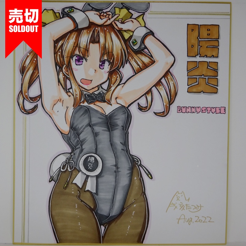 色紙 陽炎バニー
