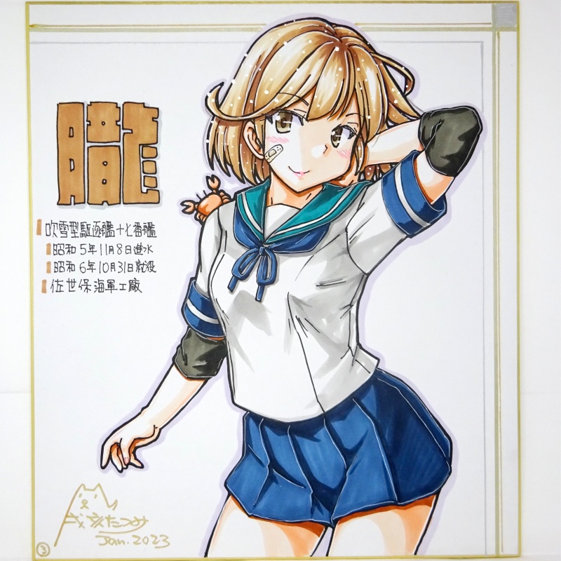 色紙 朧(3)