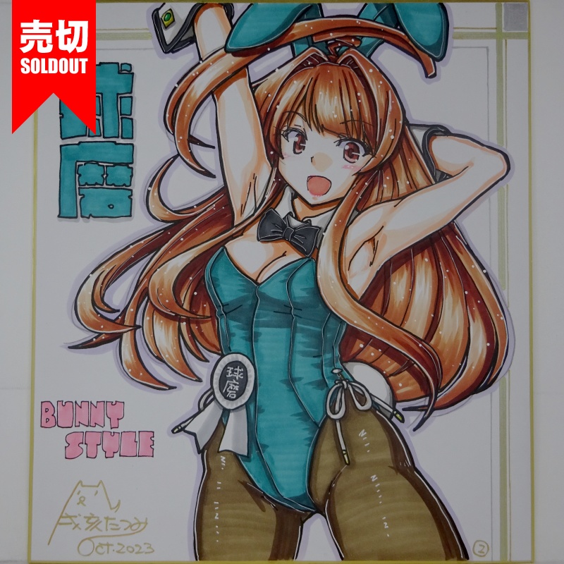 【終了】色紙 球磨バニー(4)