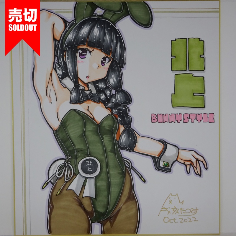 色紙 北上バニー(3)