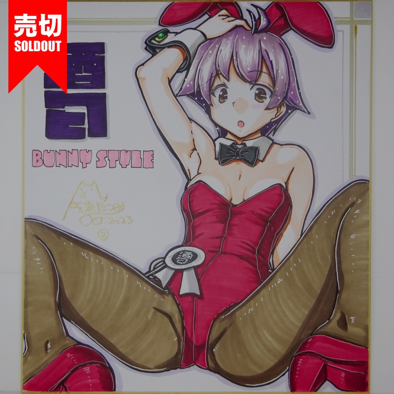 【終了】色紙 酒匂バニー(3)