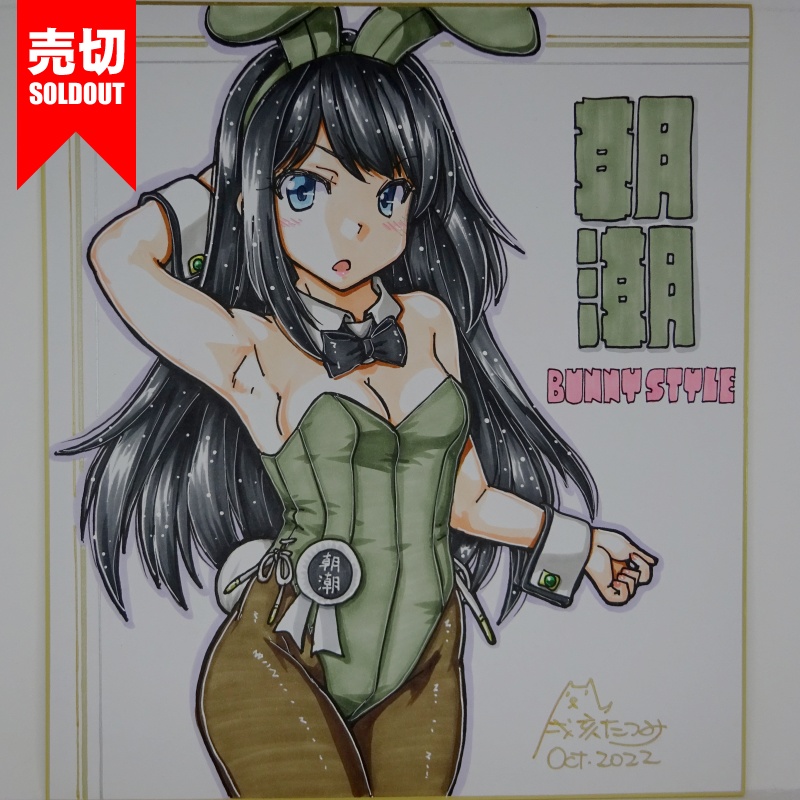 色紙 朝潮バニー(2)