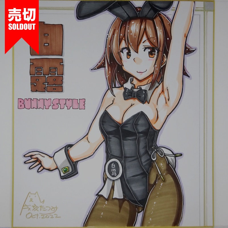 色紙 白露バニー(2)