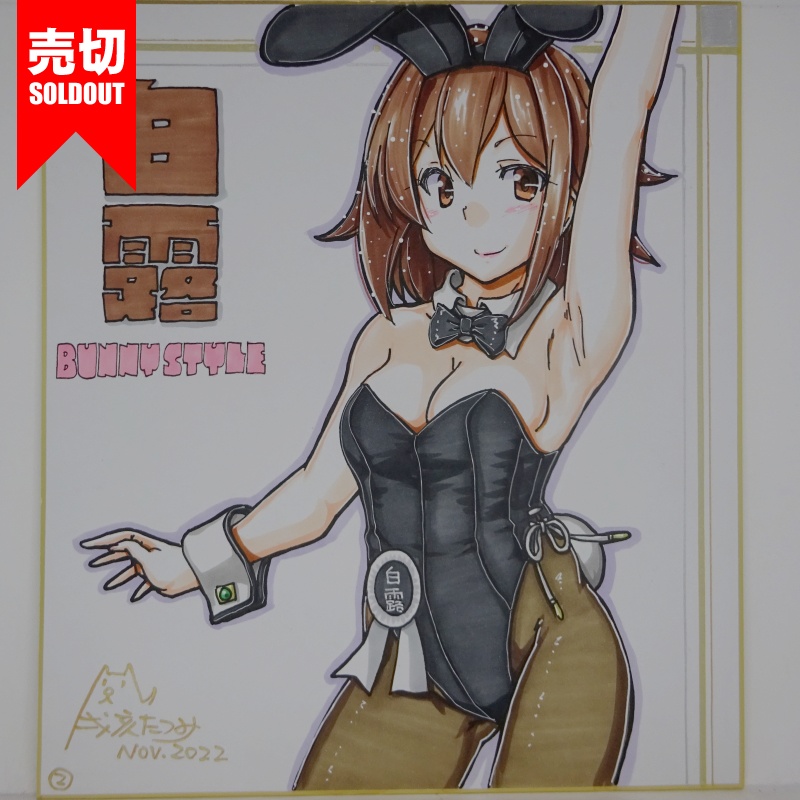 色紙 白露バニー(2)