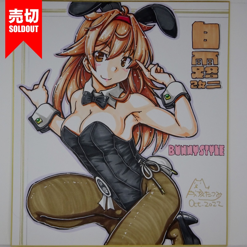 色紙 白露改二バニー(2)