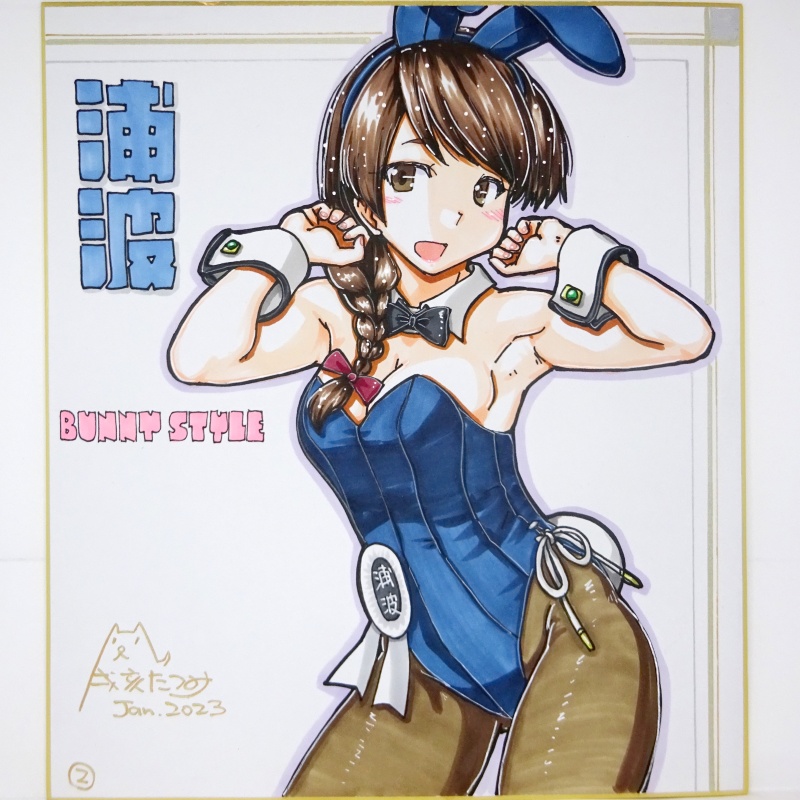 色紙 浦波バニー(2)