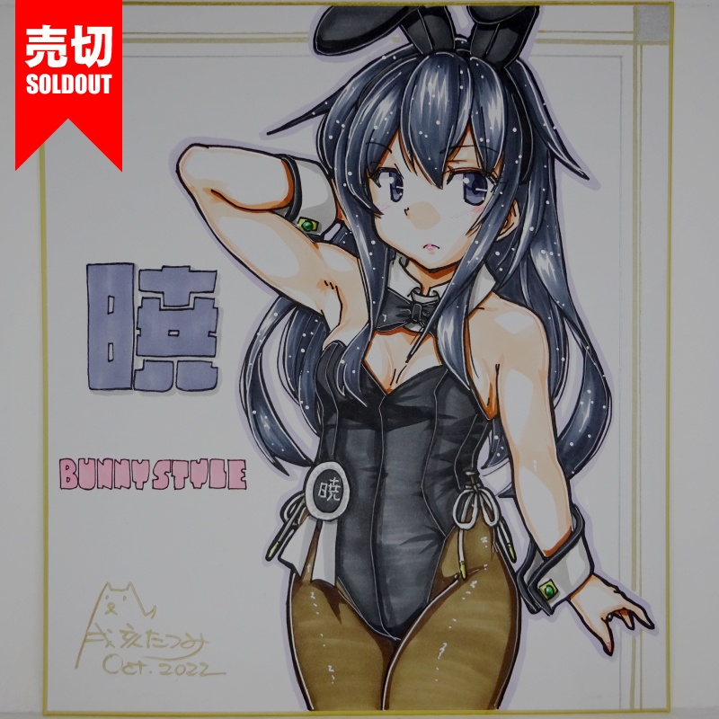 色紙 暁バニー(2)