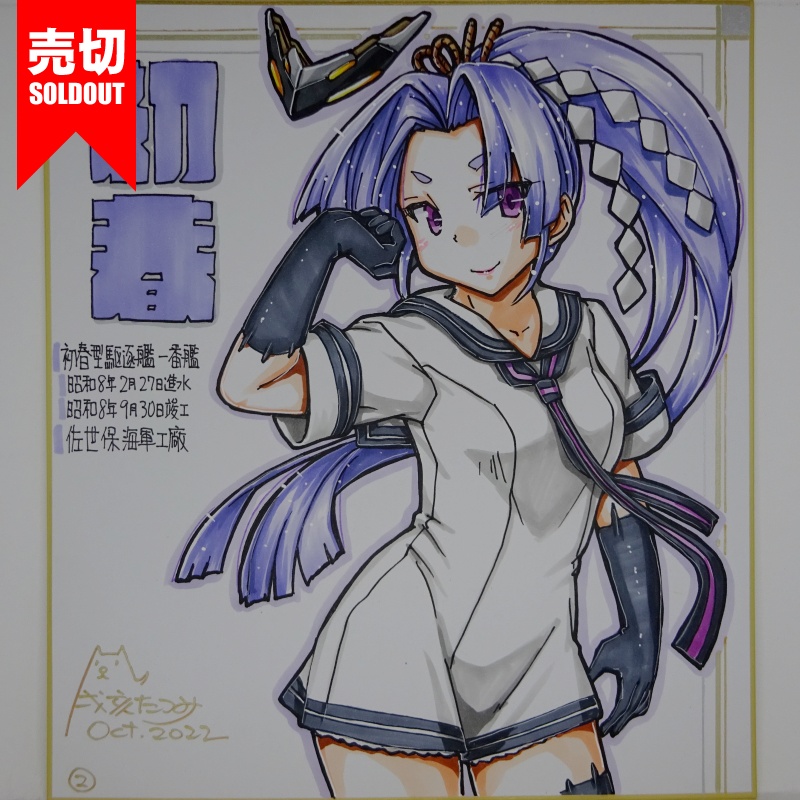 色紙 初春(2)