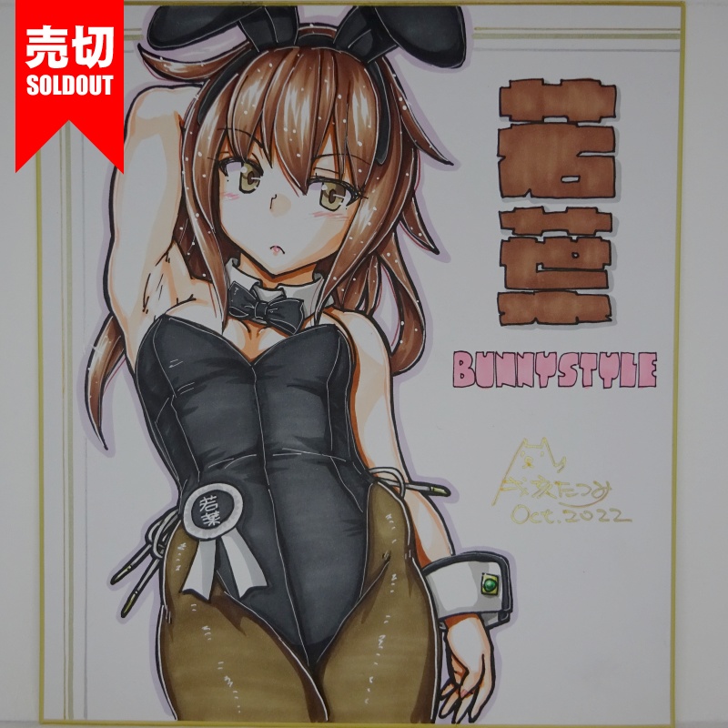 色紙 若葉バニー