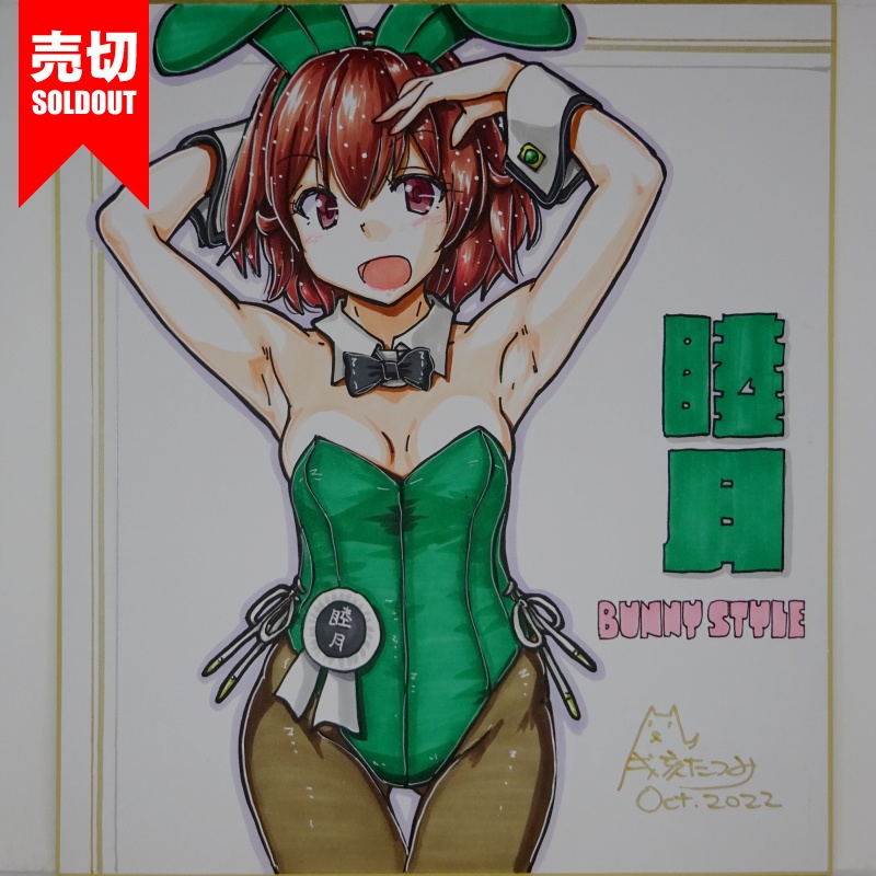 色紙 睦月バニー