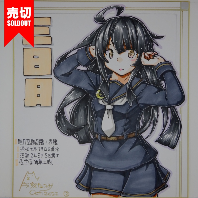 色紙 三日月(2)