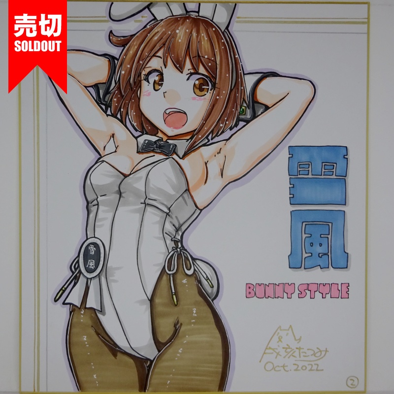 色紙 雪風バニー(3)