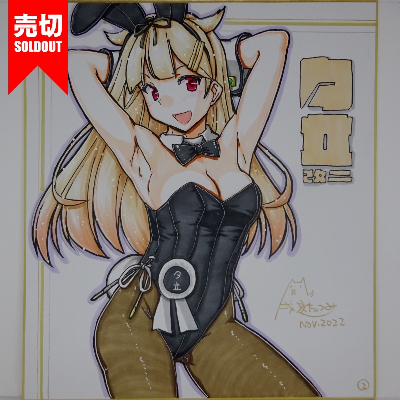 【終了】色紙 夕立改二バニー(7)