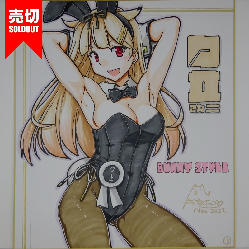 【終了】色紙 夕立改二バニー(7)