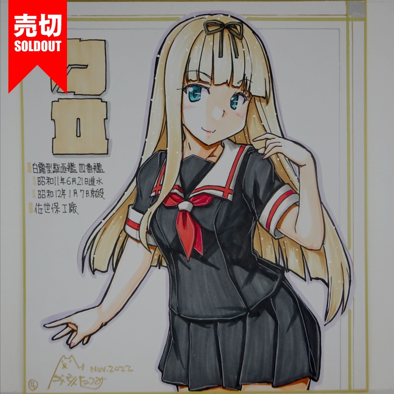 色紙 夕立(4)