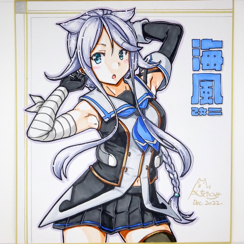 色紙 海風改二