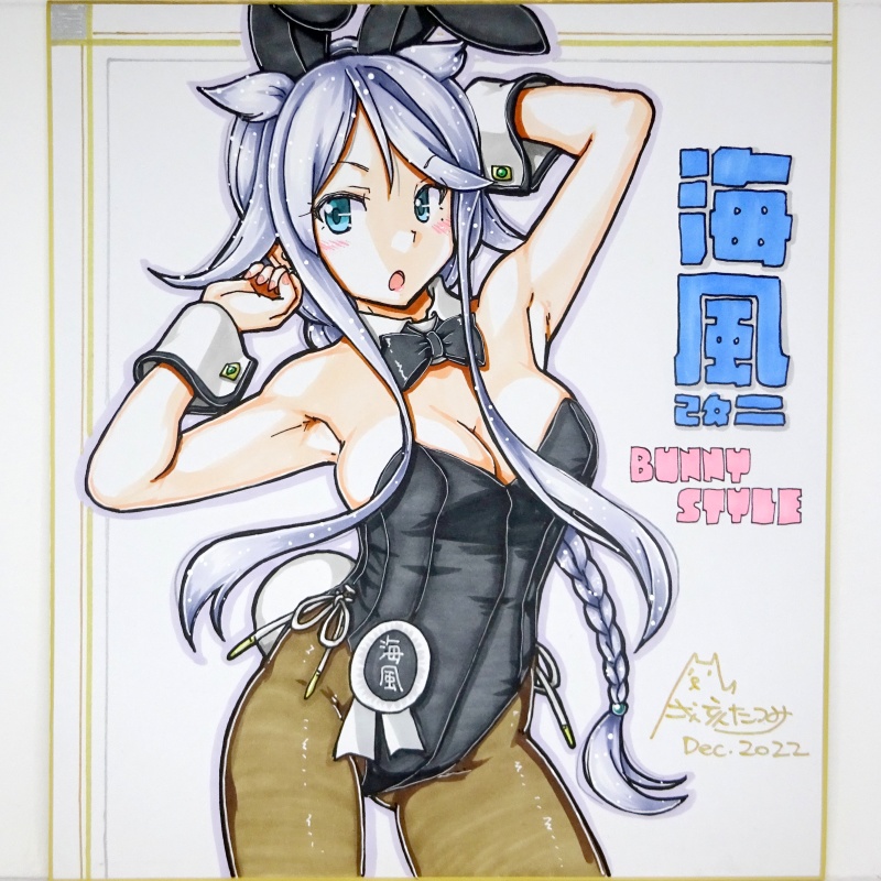 色紙 海風改二バニー