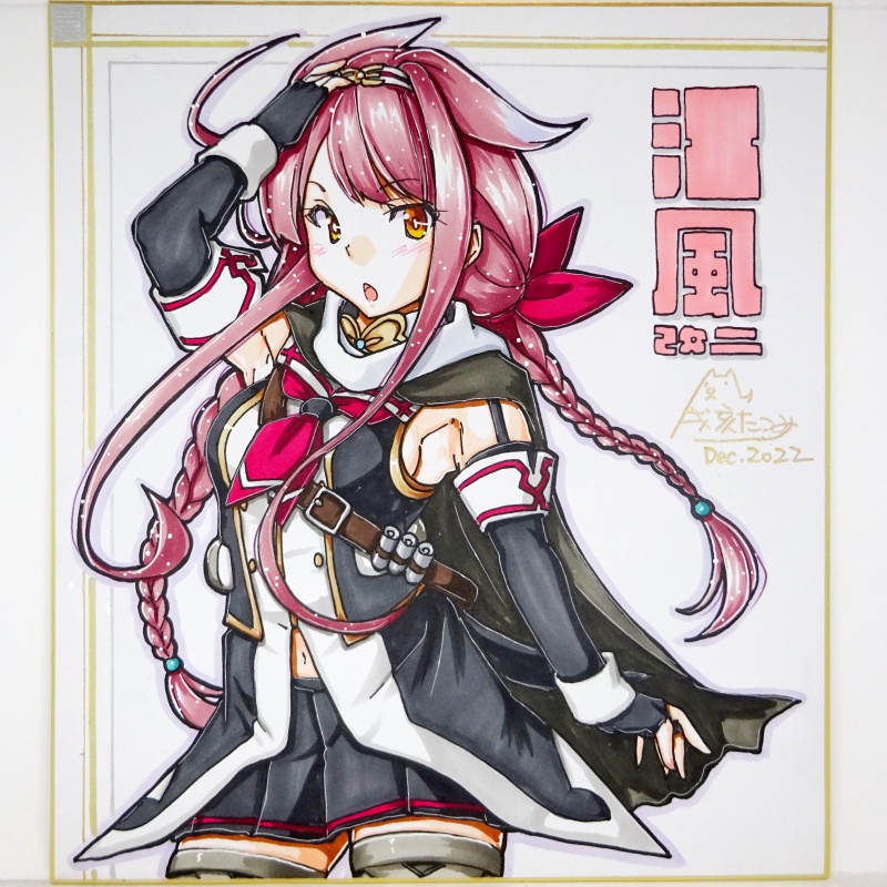 色紙 江風改二
