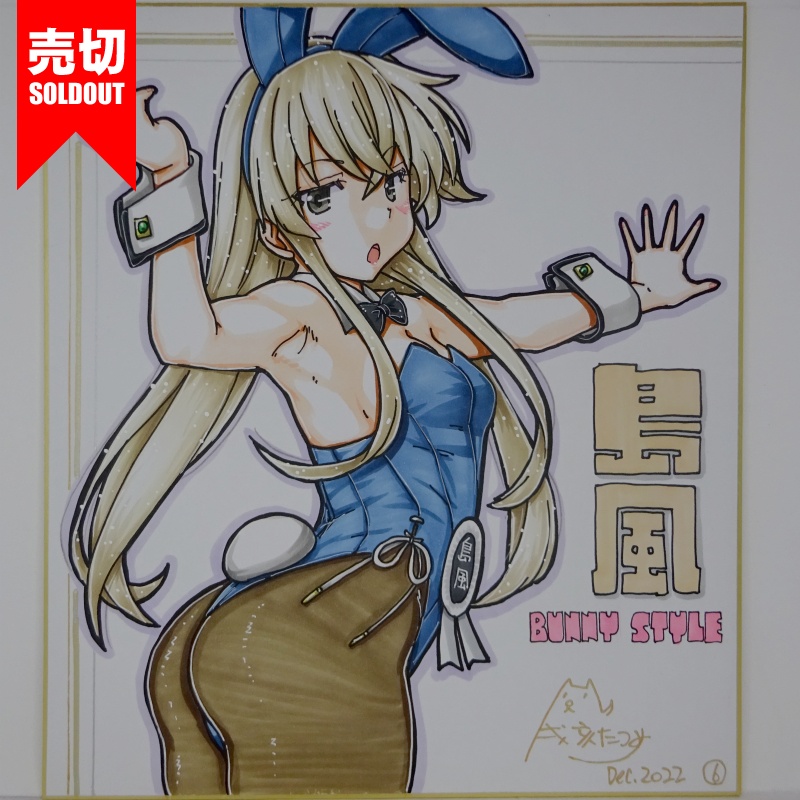 色紙 島風バニー(12)