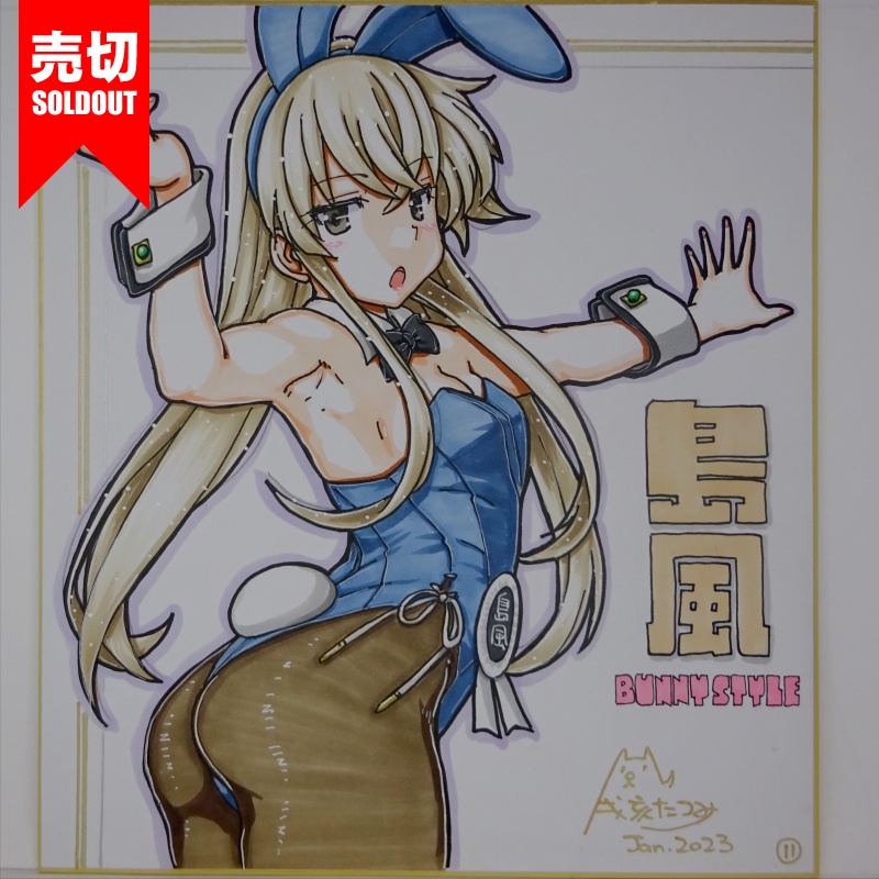 色紙 島風バニー(12)