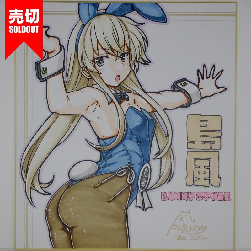 色紙 島風バニー(12)